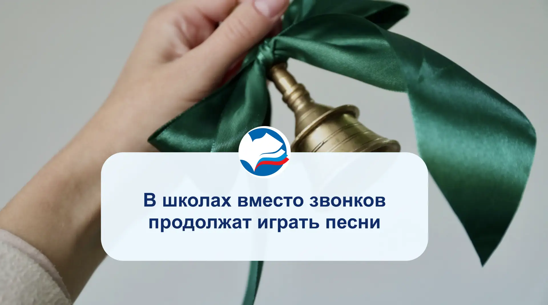 Изображение 1 к публикации «Школы РФ»