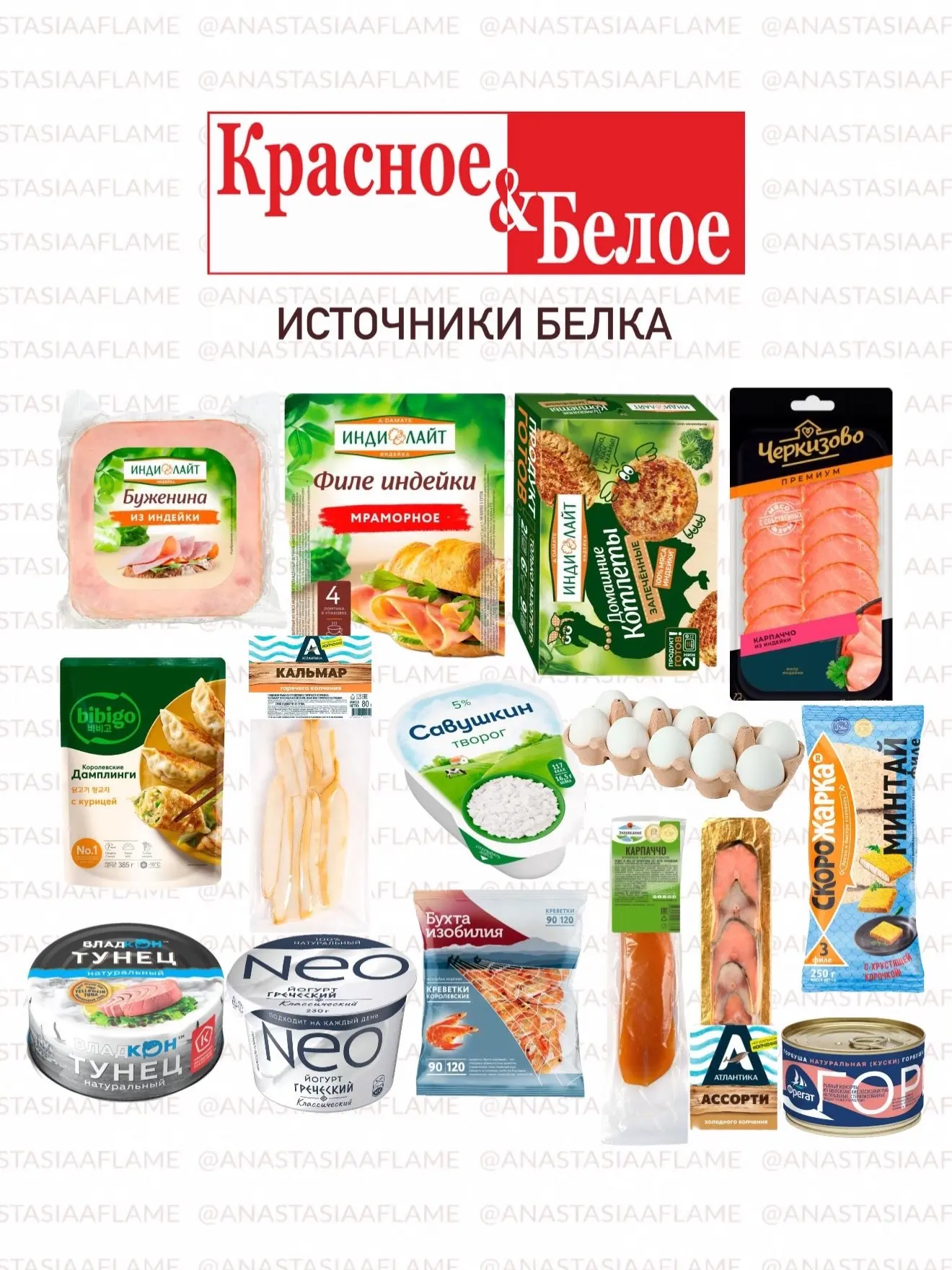 Источники БЖУ и вкусняшки из К&Б 🥰