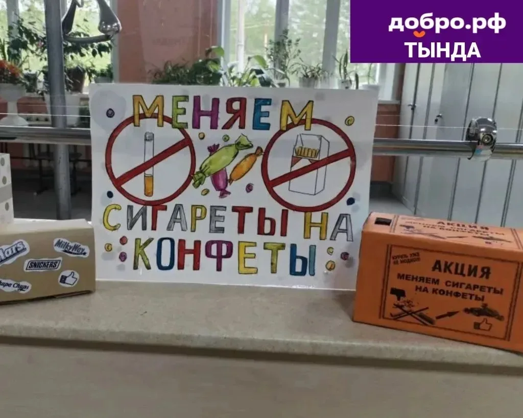 Сегодня, 1 июня МБУ МДЦ «Гармония» совместно с Управлением молодёжи и спорта провели Акцию