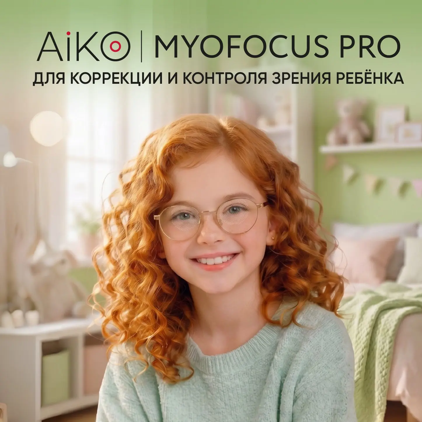 Когда у ребёнка развивается близорукость, важно не просто подобрать очки, а наблюдать з...