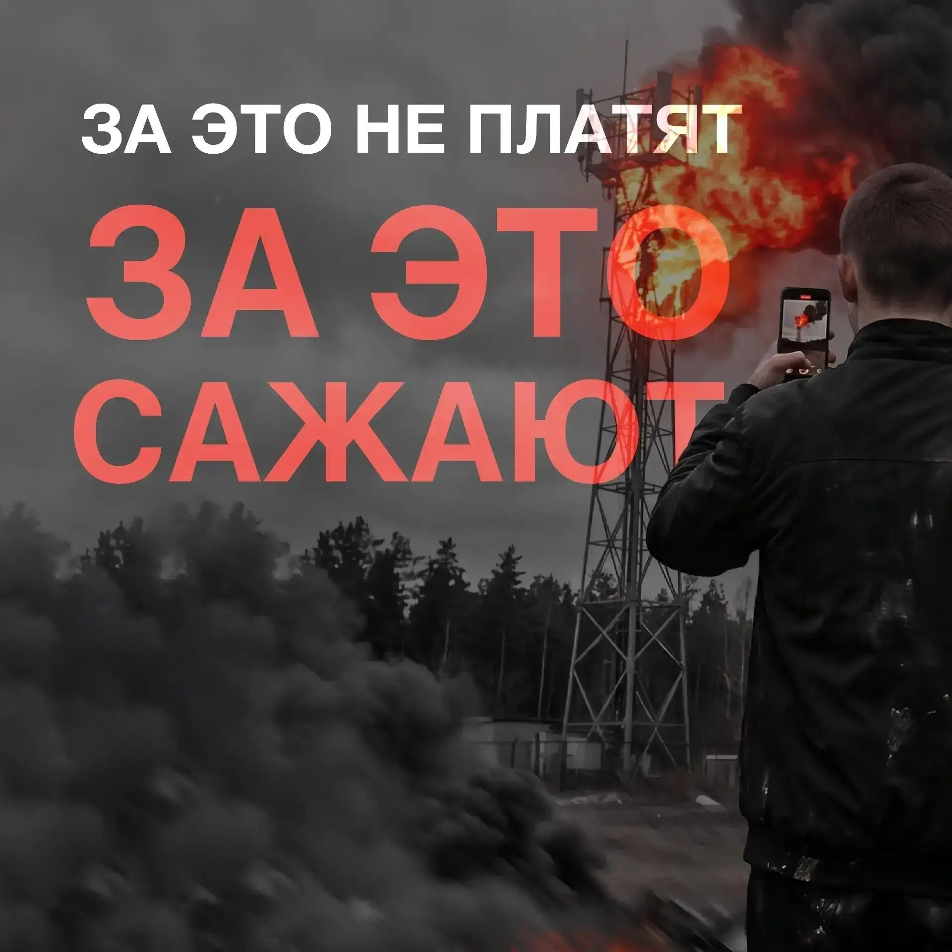 Все чаще подростки вовлекаются в террористическую и экстремистскую деятельность: поджог...