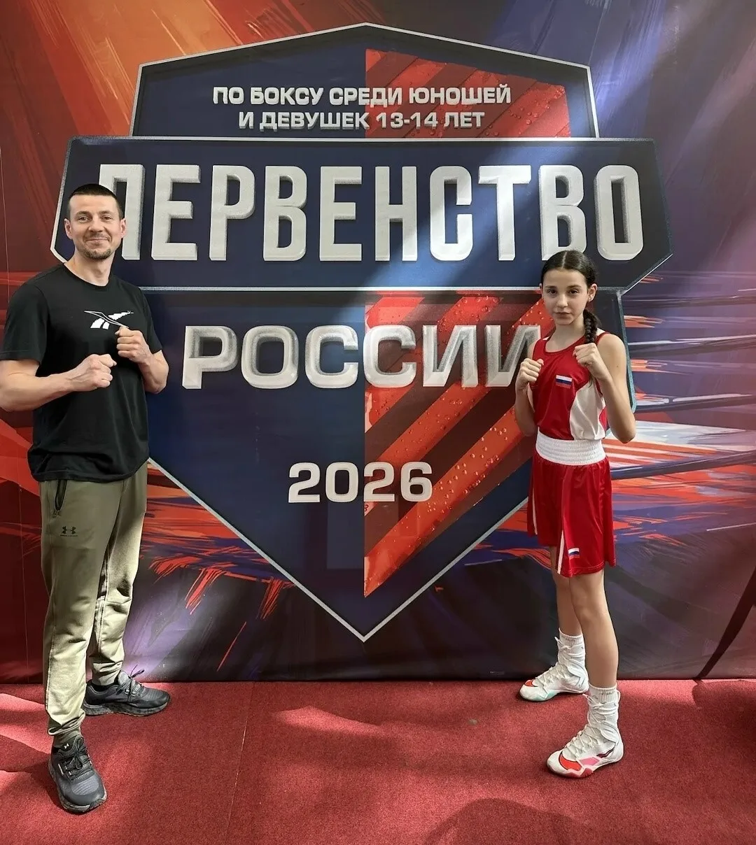Первенство России по боксу среди юношей и девушек 13–14 лет завершилось в парк-отеле «П...