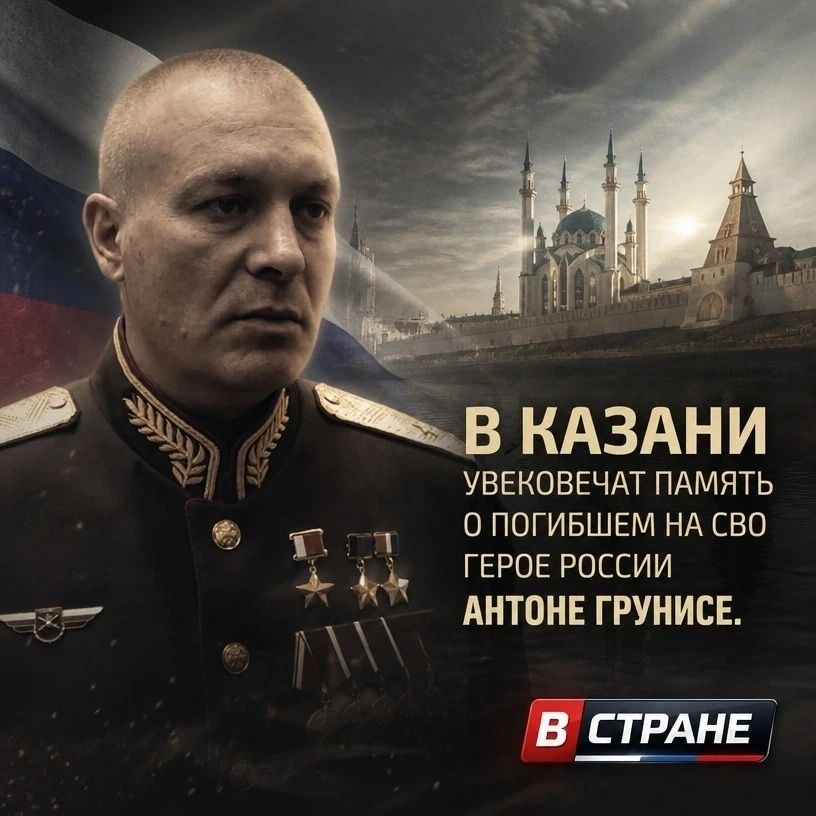 🔥 В Казани установят памятную табличку и внесут предложение по наименованию улицы или ...