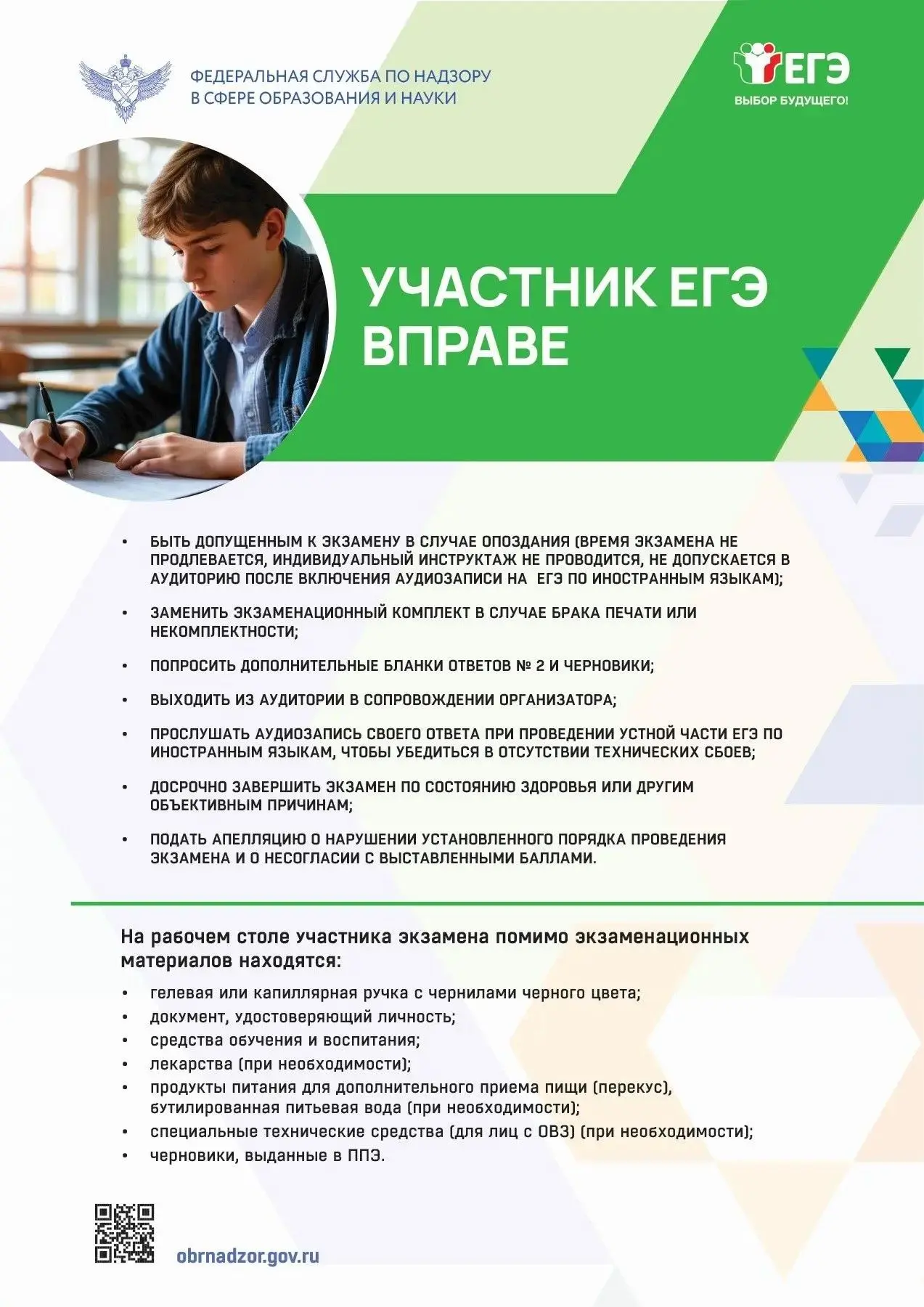 📚 ЕГЭ-2026: важное за минуту  Выпускаем для вас ежедневную подборку полезных советов. Сохраняйте, чт