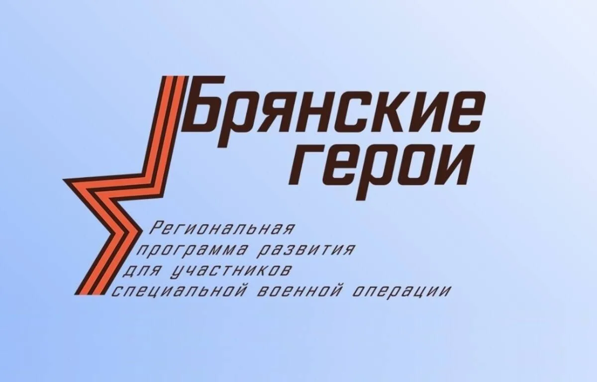 🧑‍💻 «Брянских героев» ждет интенсив по современным технологиям управления