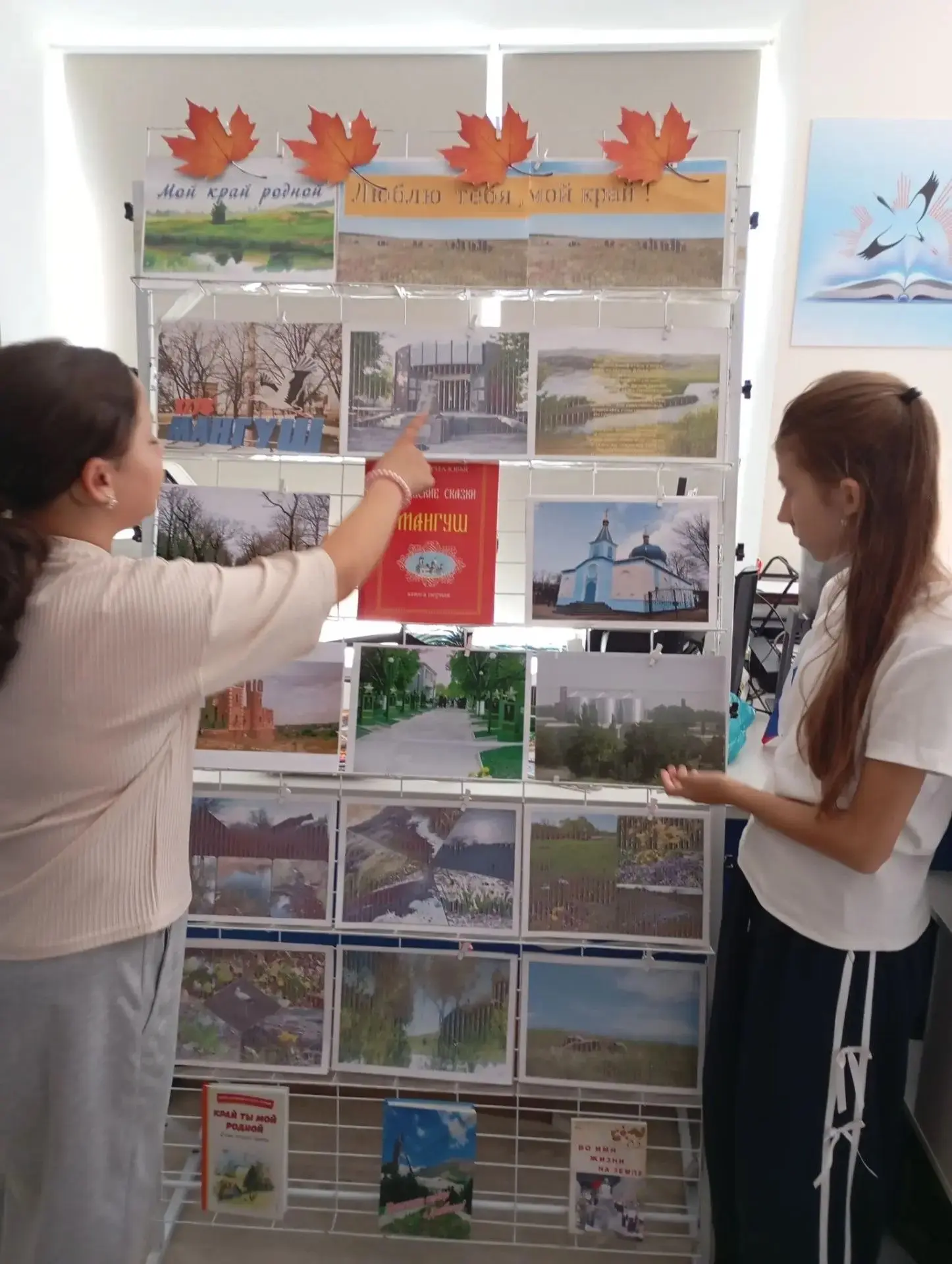 🗺 Онлайн-путешествие по родному краю организовали для детей Мангуша