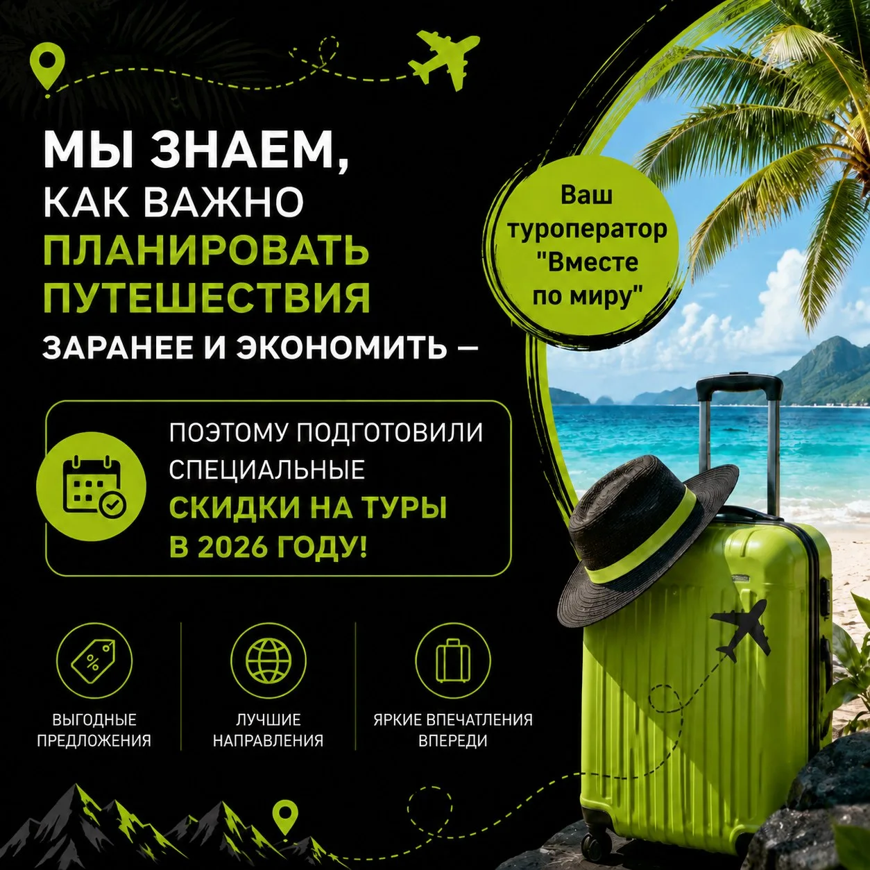 Привет, дорогие путешественники! 🌞