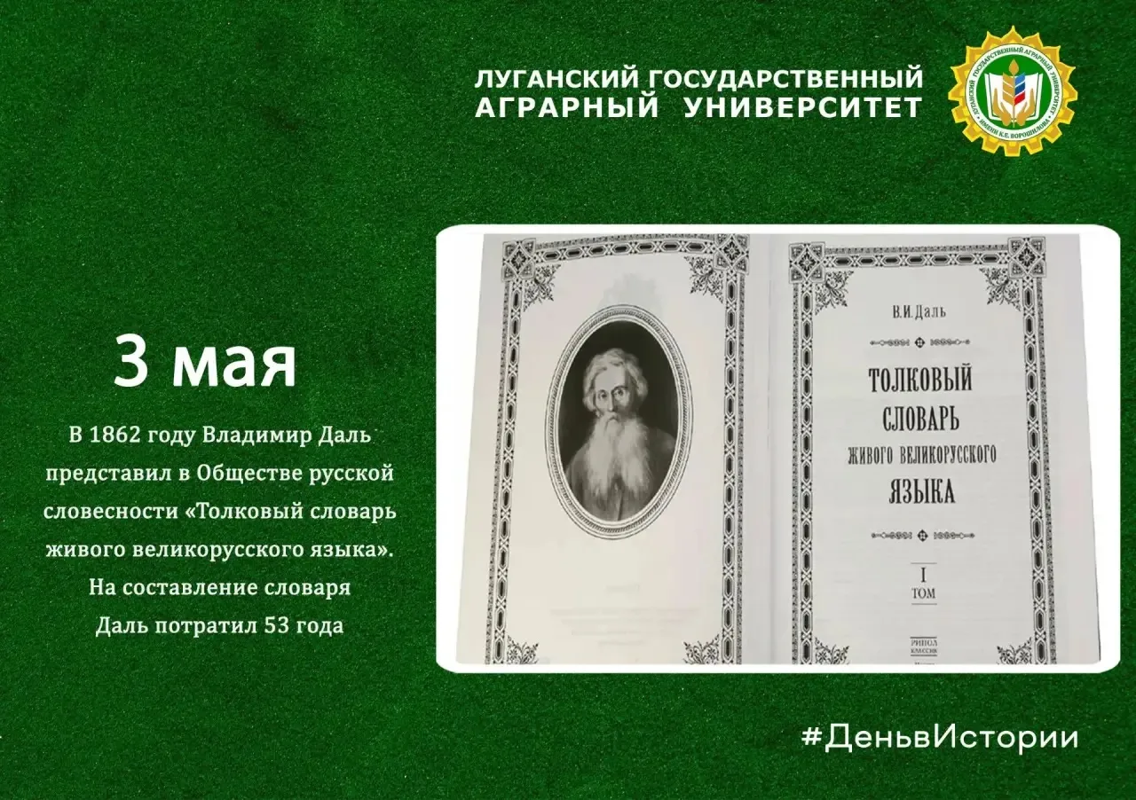 #ЛГАУ #Воспитание