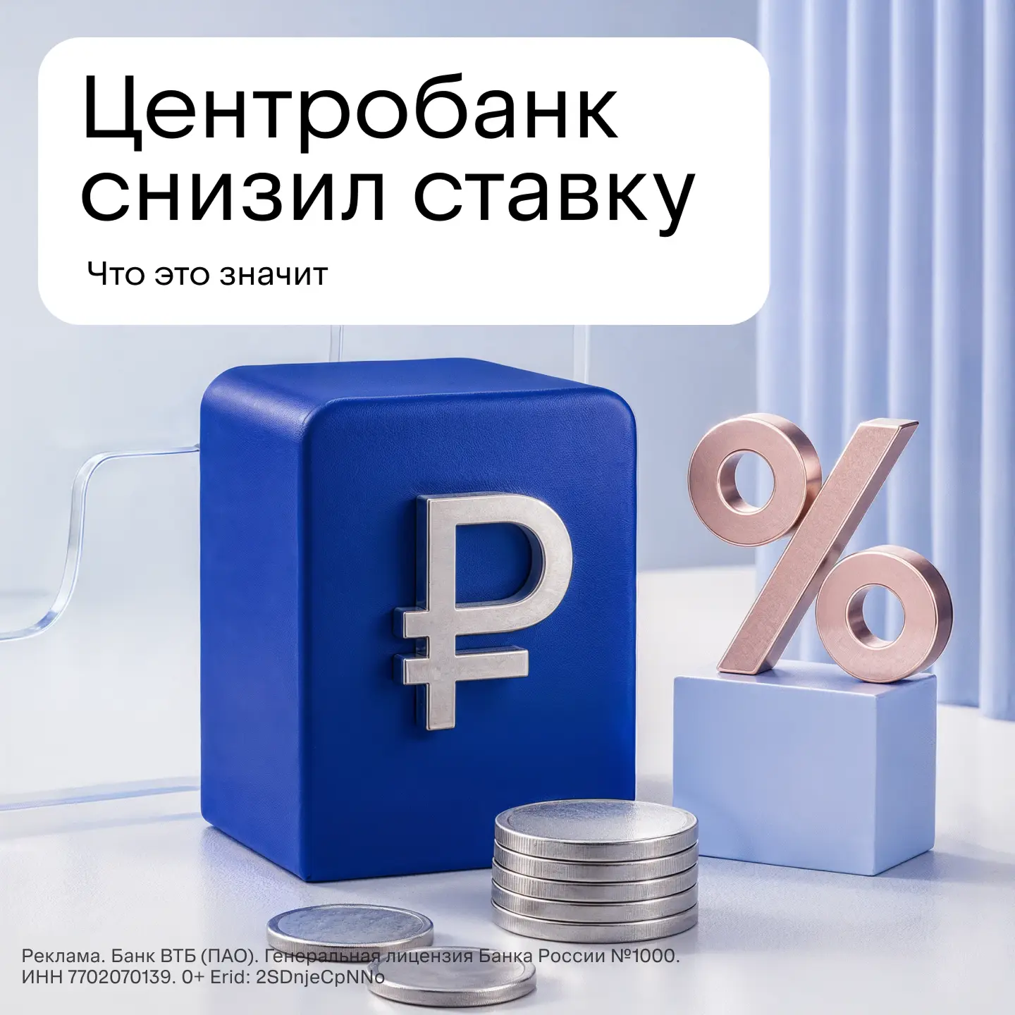 💼 Пока вклады дают хороший процент 

Доходность будет снижаться вслед за ключевой ставкой. В карточ