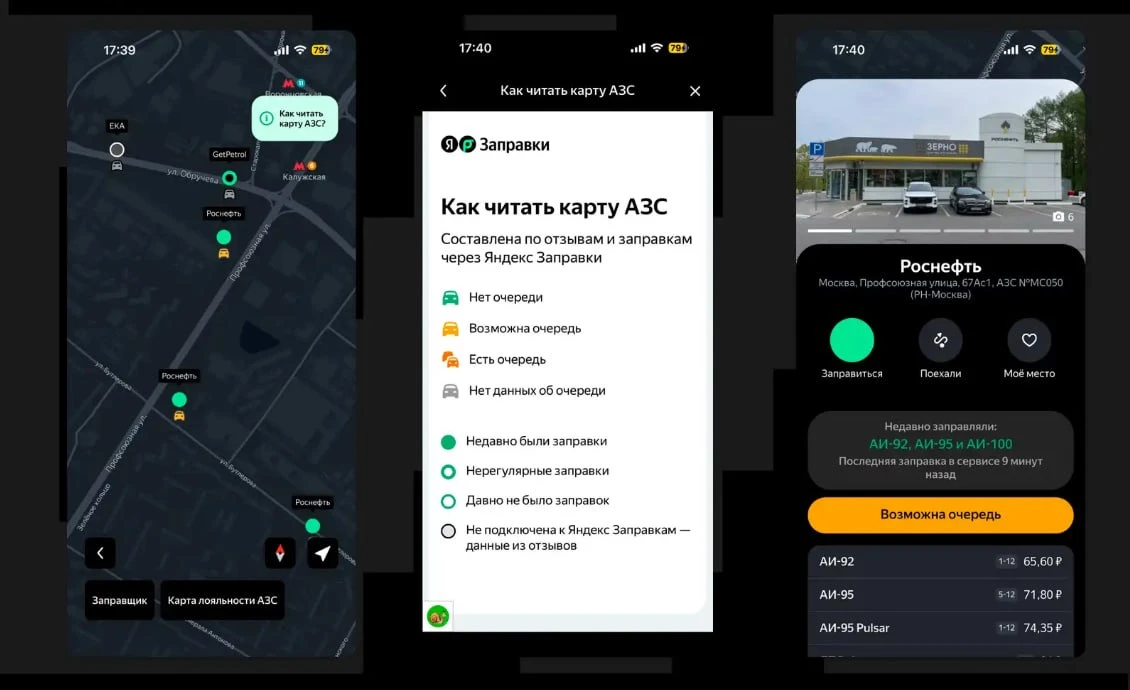 ⚡️ «Яндекс Go» и «Яндекс Заправки» теперь отображают, ЕСТЬ ЛИ ТОПЛИВО И ОЧЕРЕДИ на АЗС ...