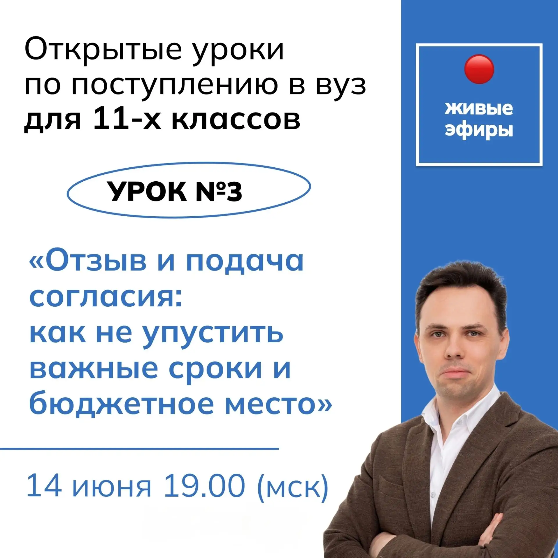 🔥 Уже завтра мы встречаемся с вами на третьем открытом уроке для родителей 11-классников!

Давайте 