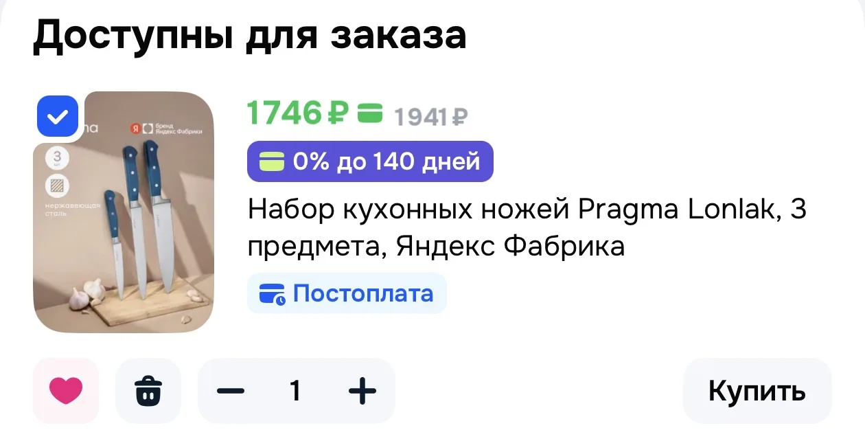 Набор кухонных ножей Pragma Lonlak, 3 предмета, Яндекс Фабрика