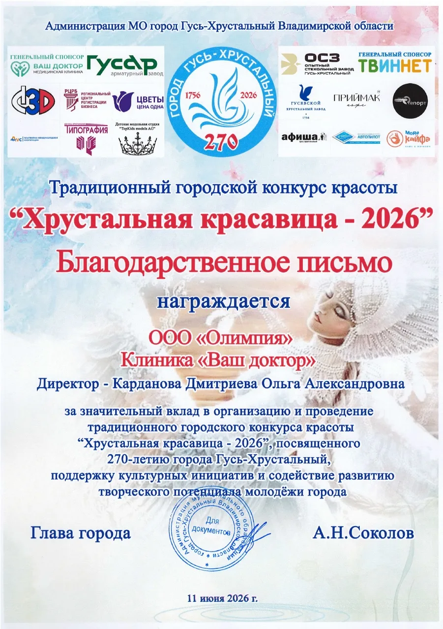 Дорогие друзья!

11 июня наш город наполнился сиянием красоты и таланта – прошел долгожданный и всем