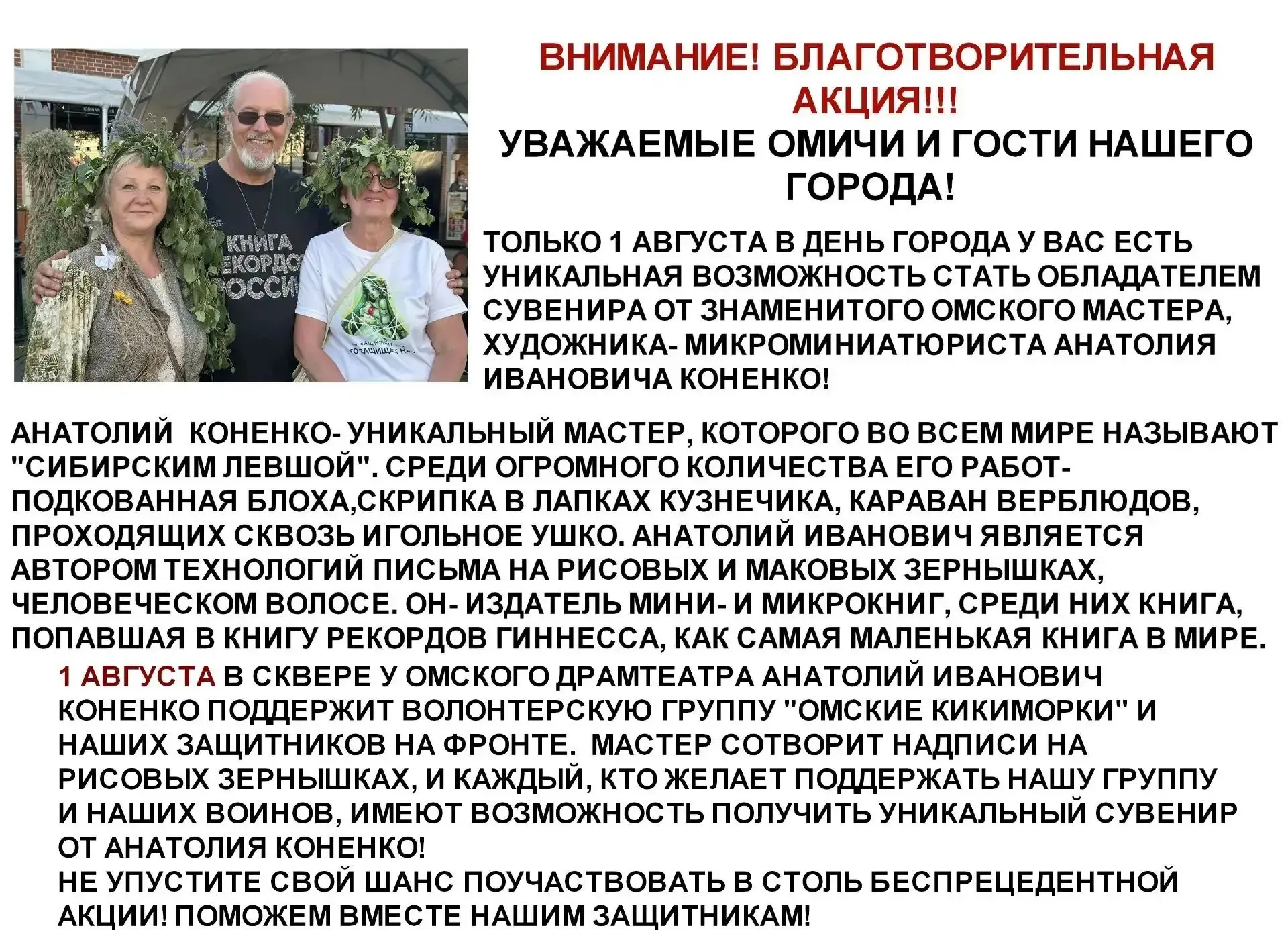 Медиа публикации