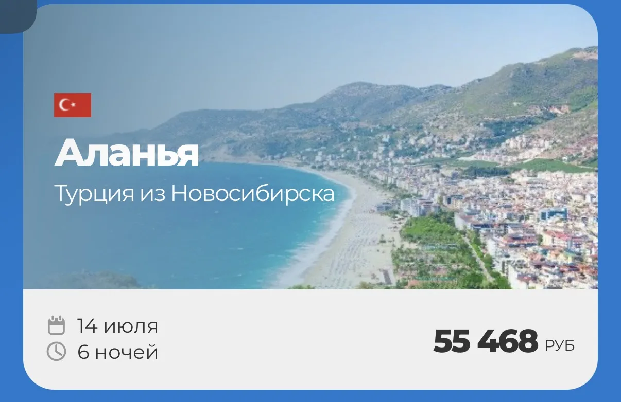 ТУРЦИЯ на июль🇹🇷