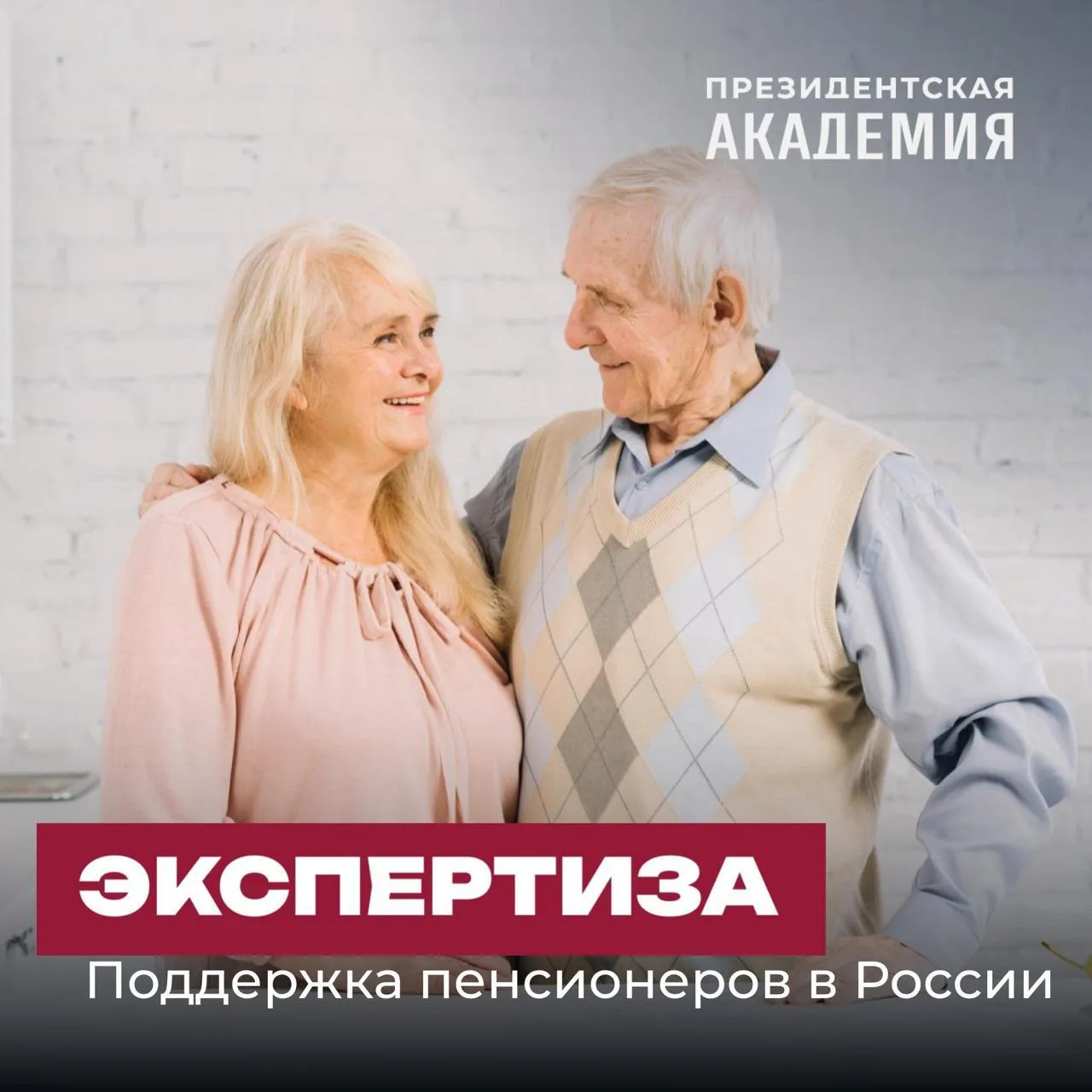 Соцфонд производит региональную доплату к пенсии в 28 регионах
 
Меры направлены на то, чтобы не доп