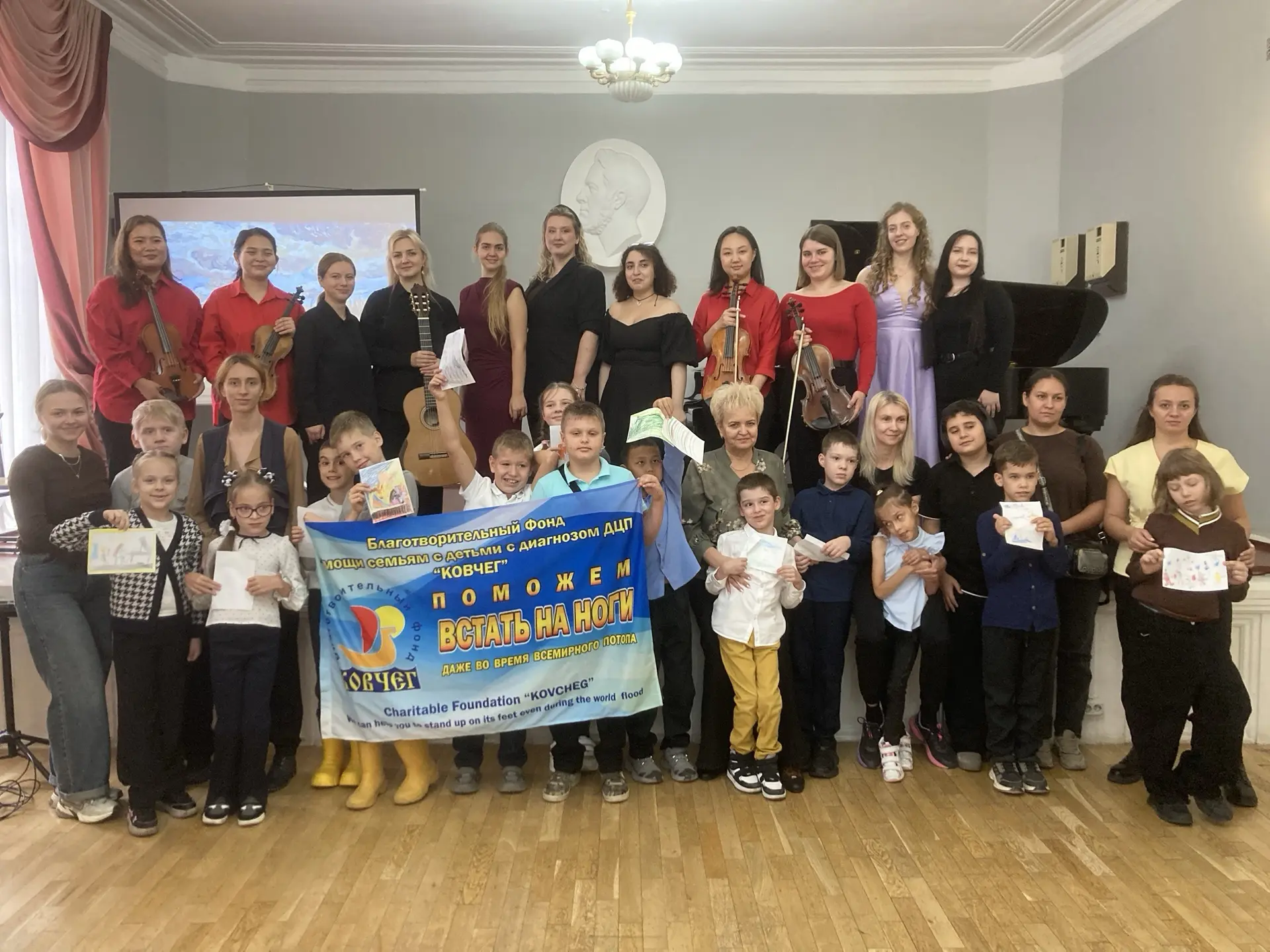 🎼 В Новосибирской консерватории прошел музыкальный Урок Добра для подопечных фонда «Ко...