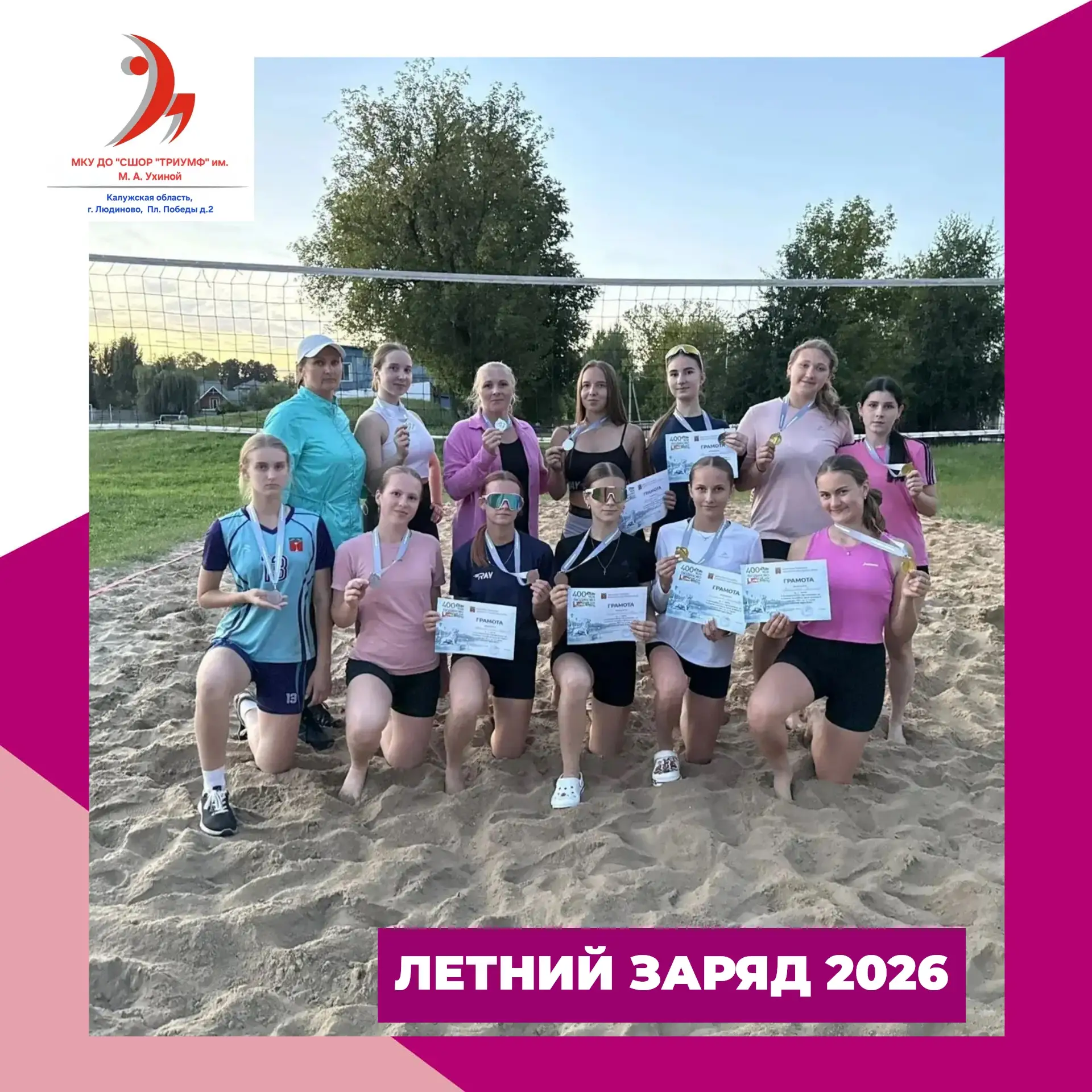 🏐ПЛЯЖНЫЙ ВОЛЕЙБОЛ 🏐