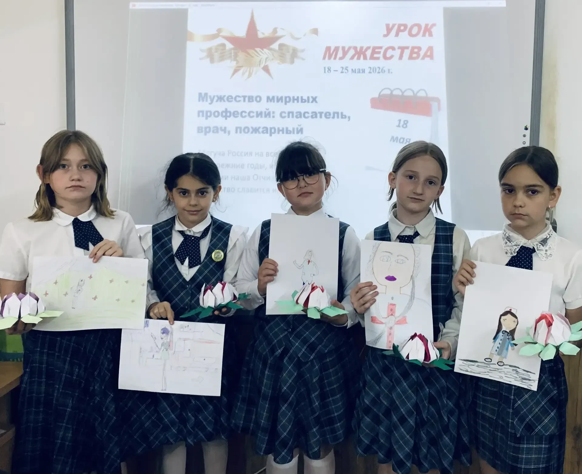 Тема Урока Мужества: «Мужество мирных профессий: спасатель, врач, пожарный»  В ходе мероприятия ребя