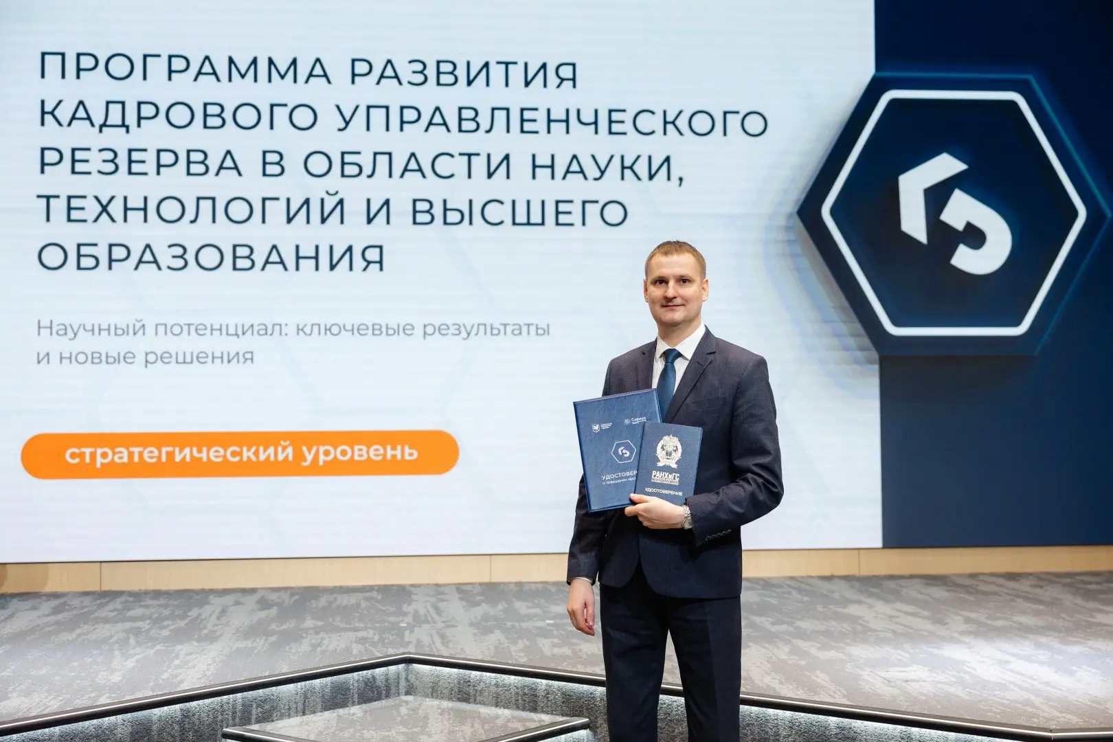 📢 Кадровые изменения в руководстве СибАДИ