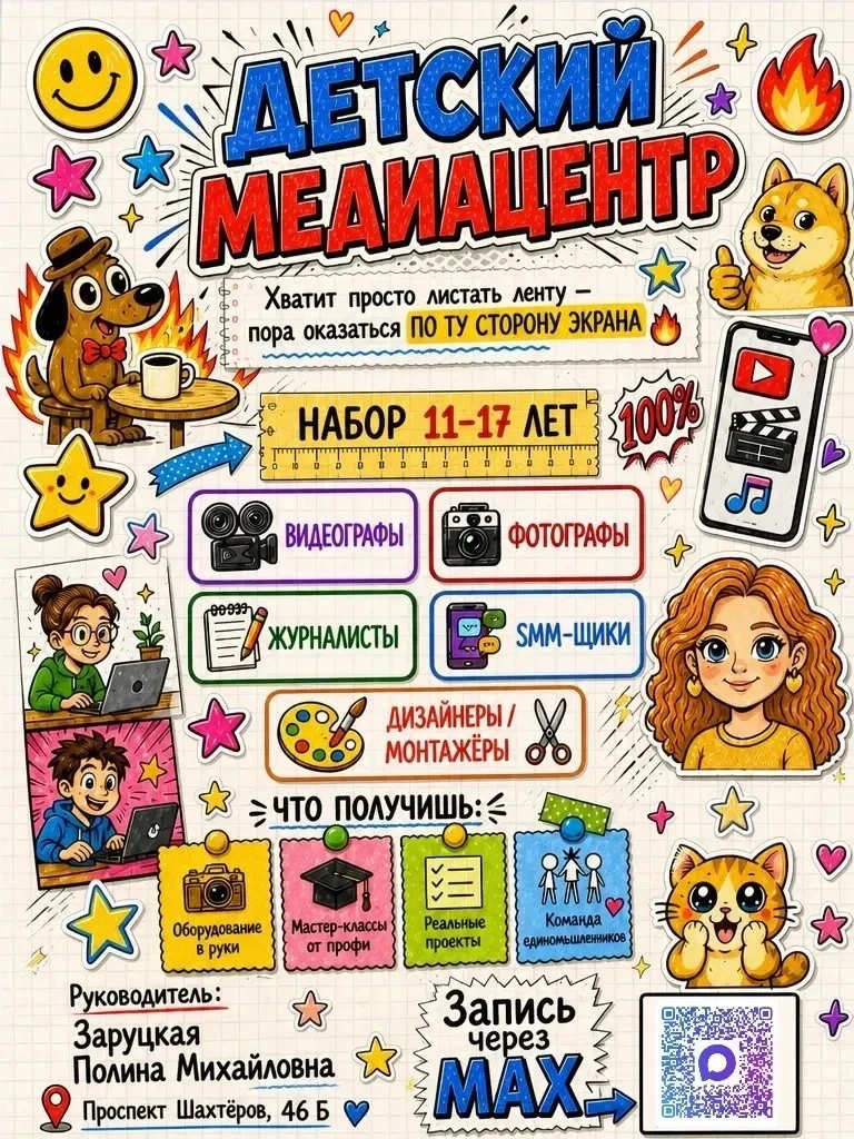 Хватит просто листать ленту. Пора оказаться по ту сторону экрана 🔥