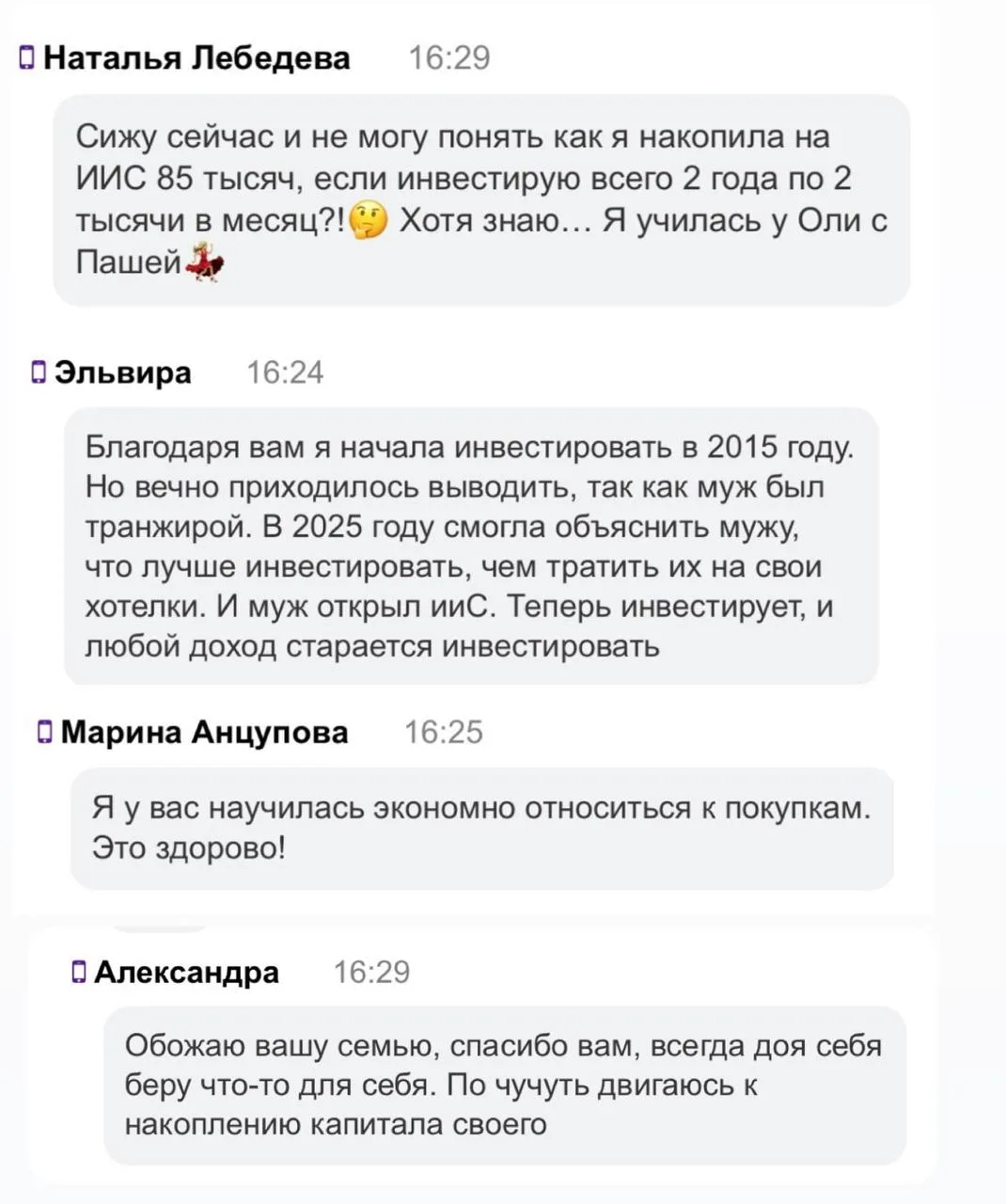 Не могу понять, как я накопила 85 000₽