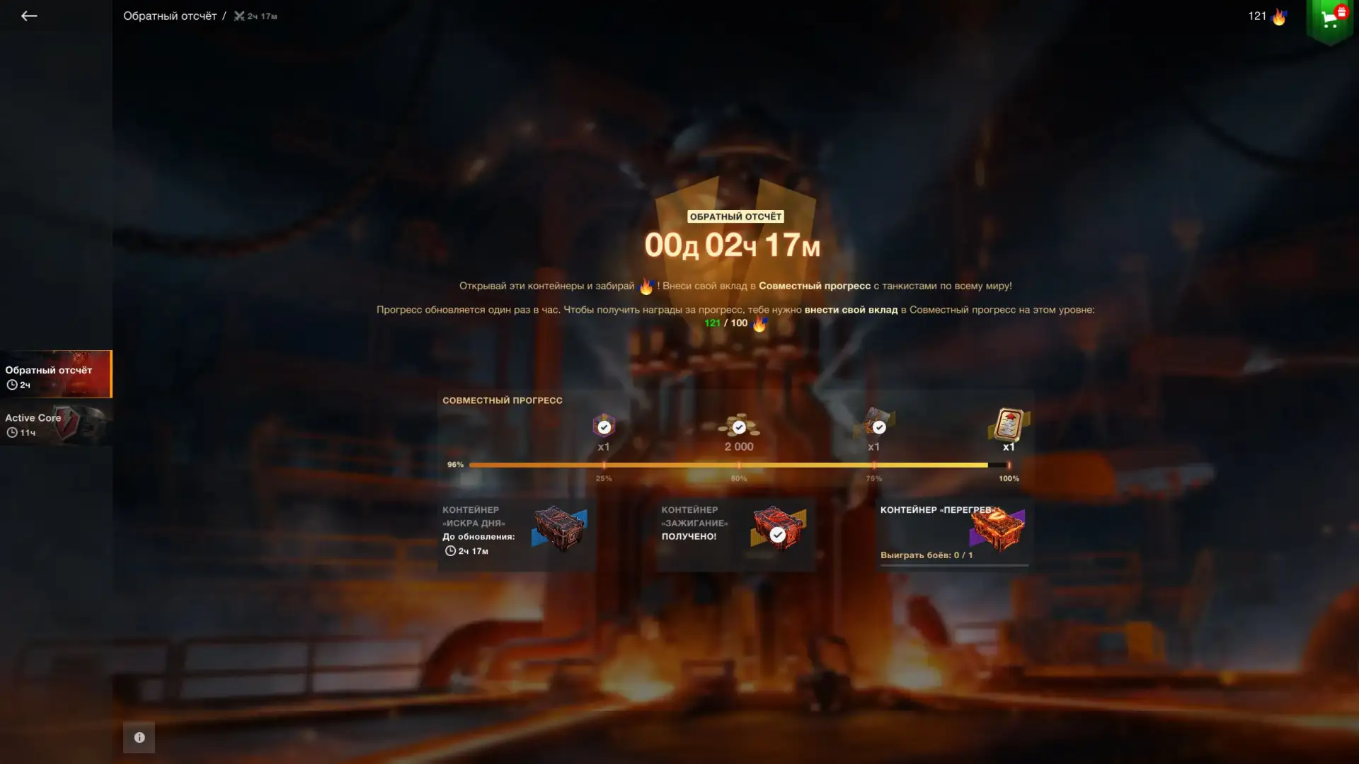 🔥Новость в WOT Blitz🔥
🔹🔹🔹🔹🔹🔹
На EU не забудьте вручную забрать награды из ЦЕПОЧКИ ивента Обр