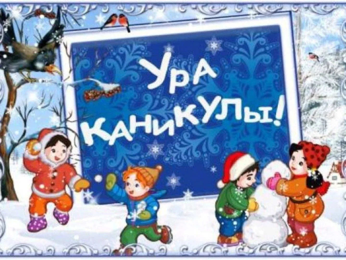 🎄 Дорогие ученики и уважаемые родители!