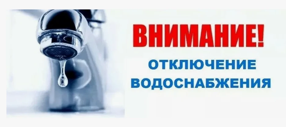 Уважаемые жители!