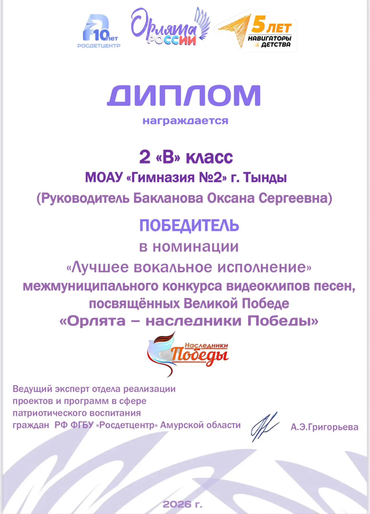 🏆 НАША ГОРДОСТЬ!  Поздравляем гимназистов 2В и 3Б классов с победой в межмуниципальном конкурсе виде