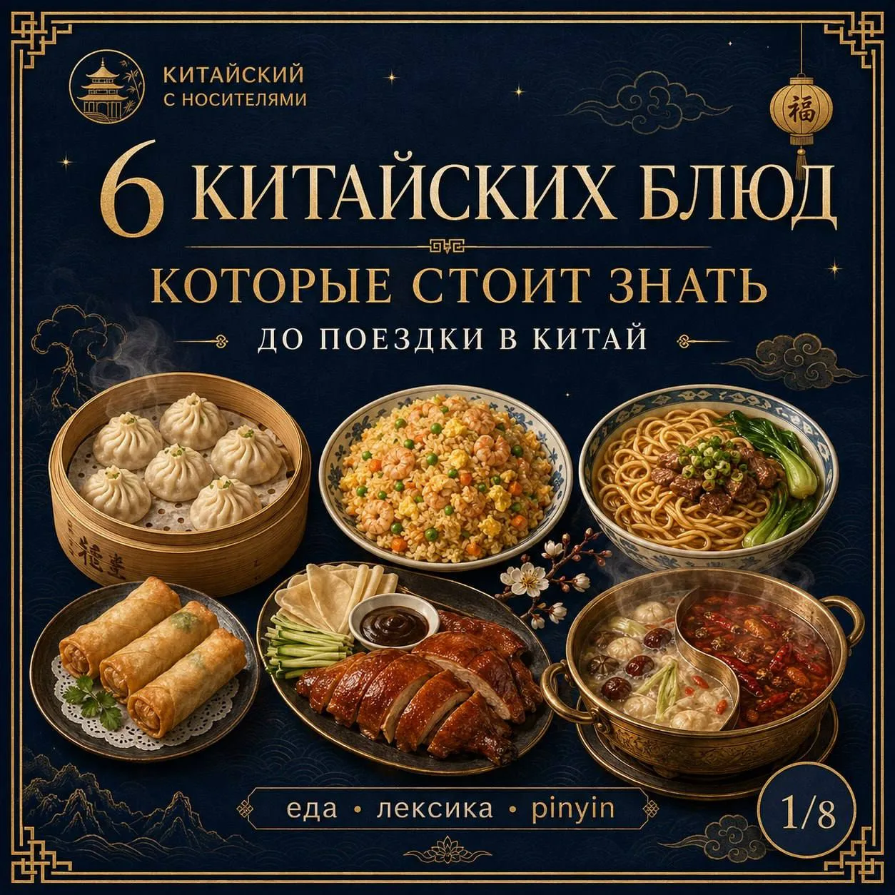Что заказать в Китае, если меню полностью на китайском? 🇨🇳🥟
