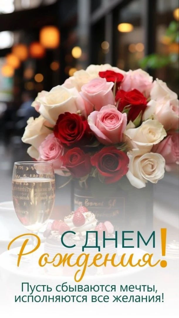 Уважаемая Нина Николаевна!
От всего сердца коллектив центра «Планета любви» поздравляет Вас с днём р