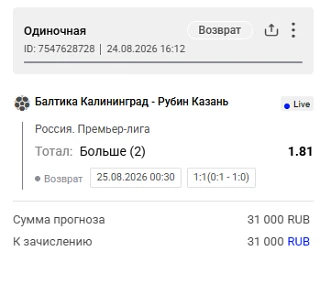 У нас возврат, Дать еще одну ставку?