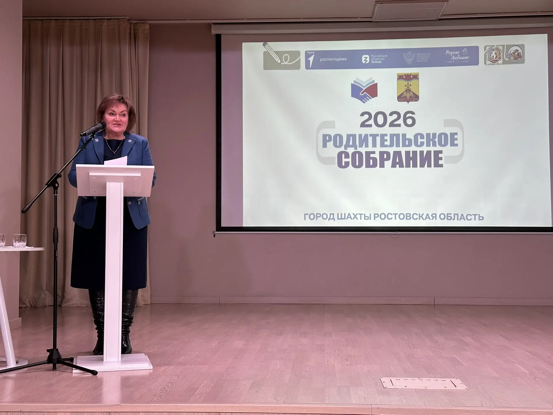 🏛️ На базе ШКОЛЫ №38 ГОРОДА ШАХТЫ состоялось общегородское родительское собрание.   Сегодня в нашем 