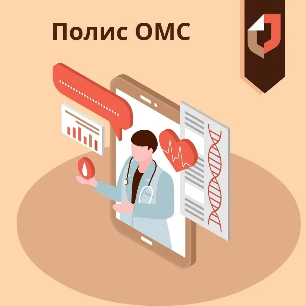 Напоминаем, полис ОМС  оформить или изменить можно в МФЦ.
Вы сможете :
✔️оформить новый полис;
 ✔️за