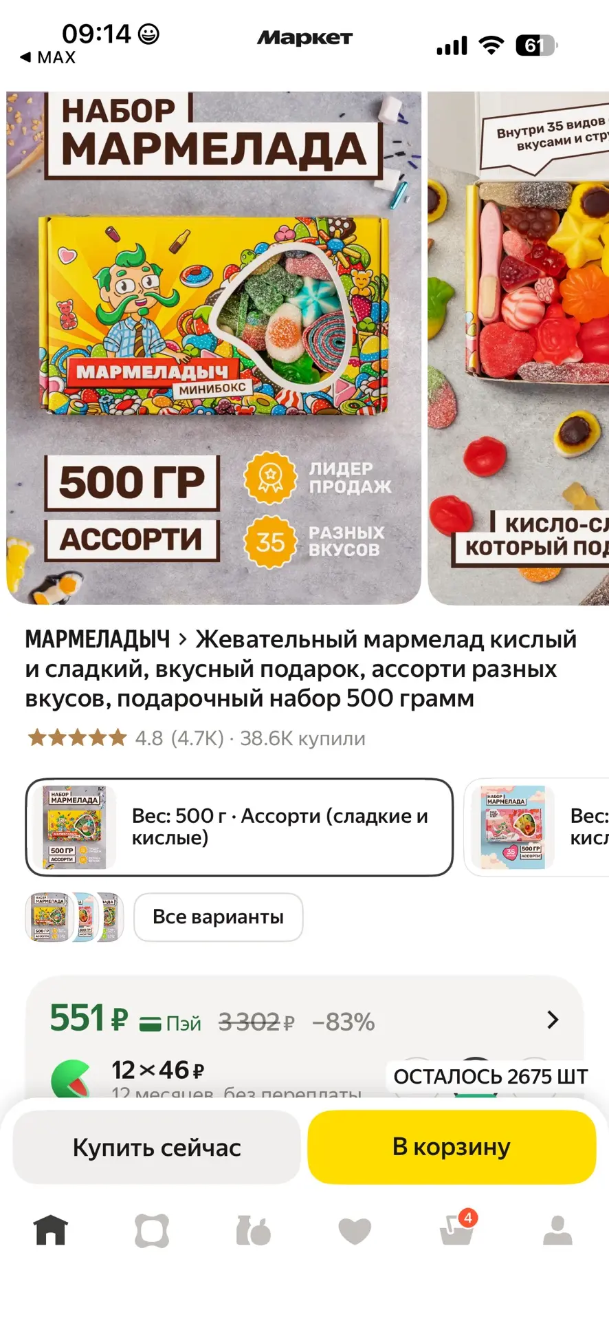 Жевательный мармелад кислый и сладкий, вкусный подарок, ассорти разных вкусов, подарочн...