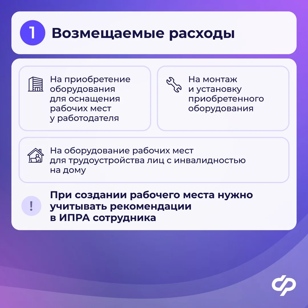 Изображение 2 к публикации «СФР для работодателей»