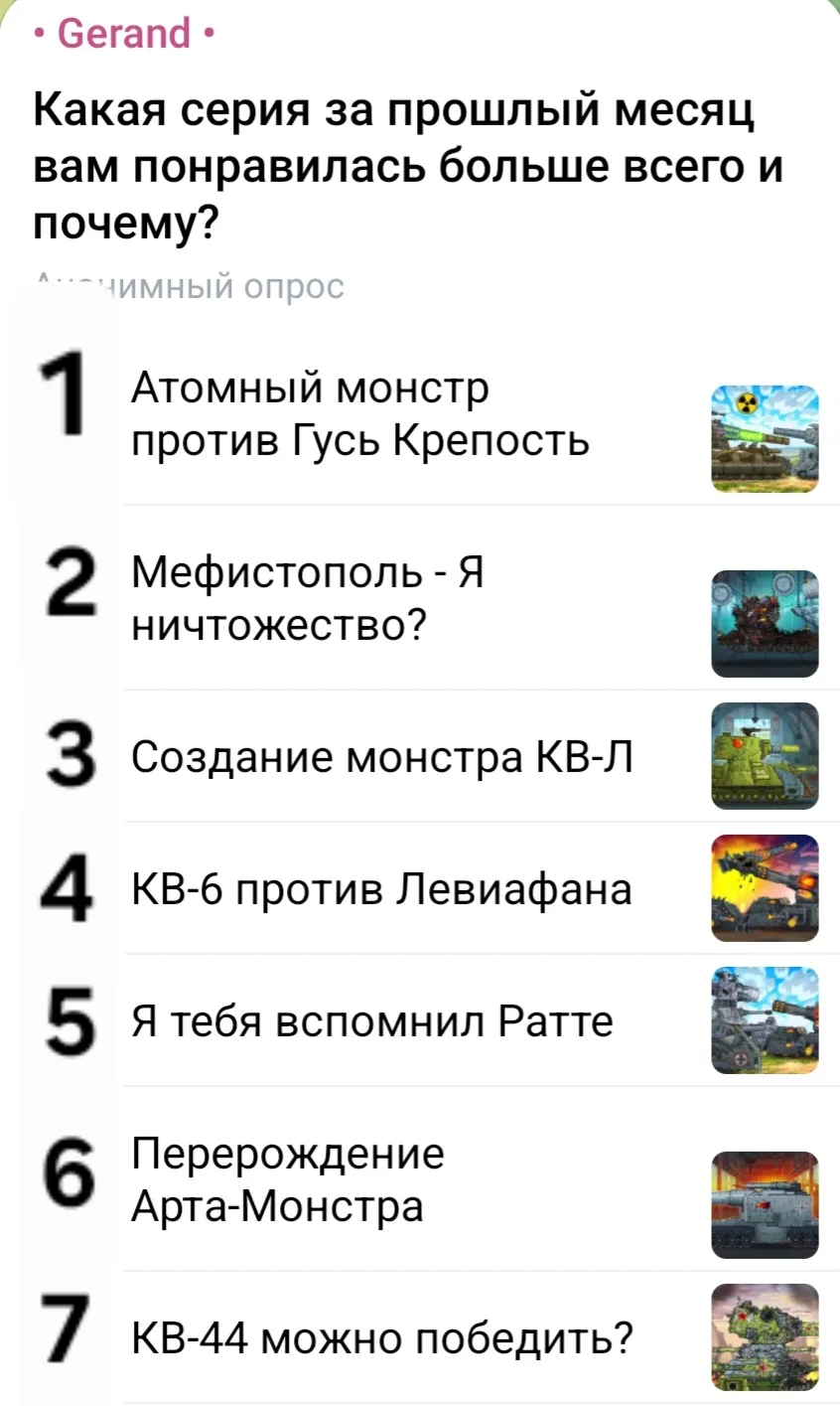 Хотите поучаствовать в опросе?✅ Напишите цифру в комментариях,какая серия победит,за не...