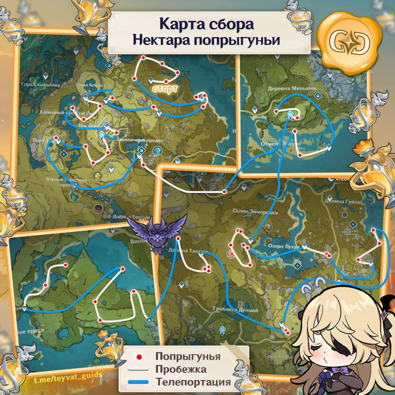 Геншин | Genshin Impact