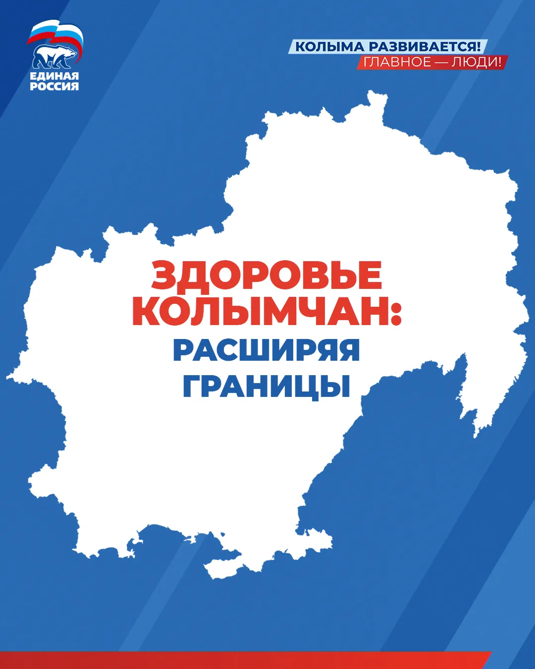 🩺 Федеральная медицина стала ближе: на Колыму регулярно приглашают ведущих экспертов России
 
В рег