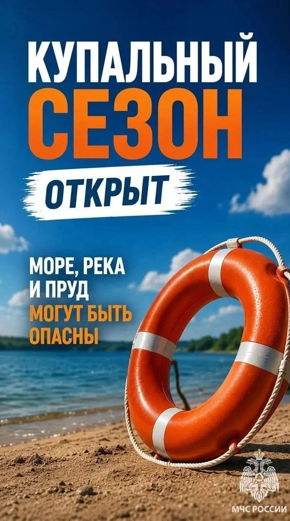 Безопасный отдых на воде – это отдых на официальных пляжах 🏖