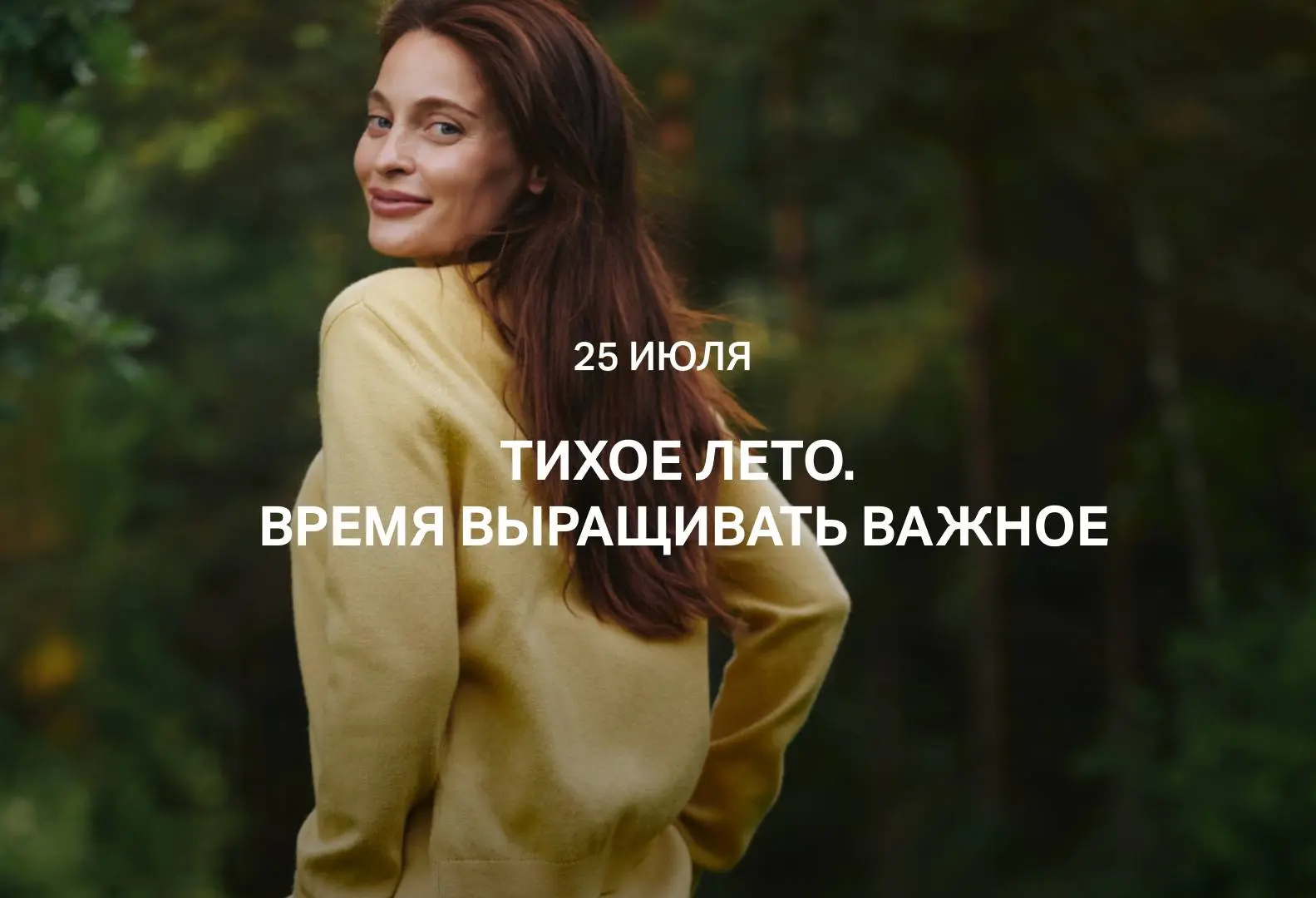 25 июля: Клиентский день 🌼

В эту субботу во всех магазинах DAISYKNIT будем праздновать лето — идеа