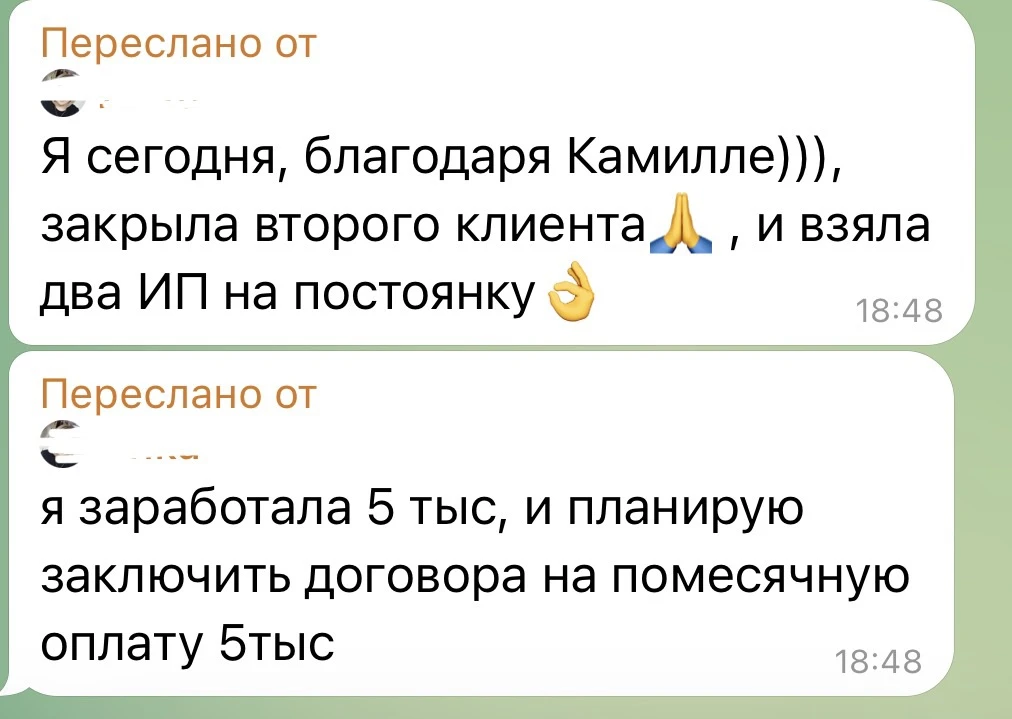 +10.000₽ на постоянку ежемесячно на простые услуги😍 Результаты ученицы БФ, впереди еще 5 недель обу