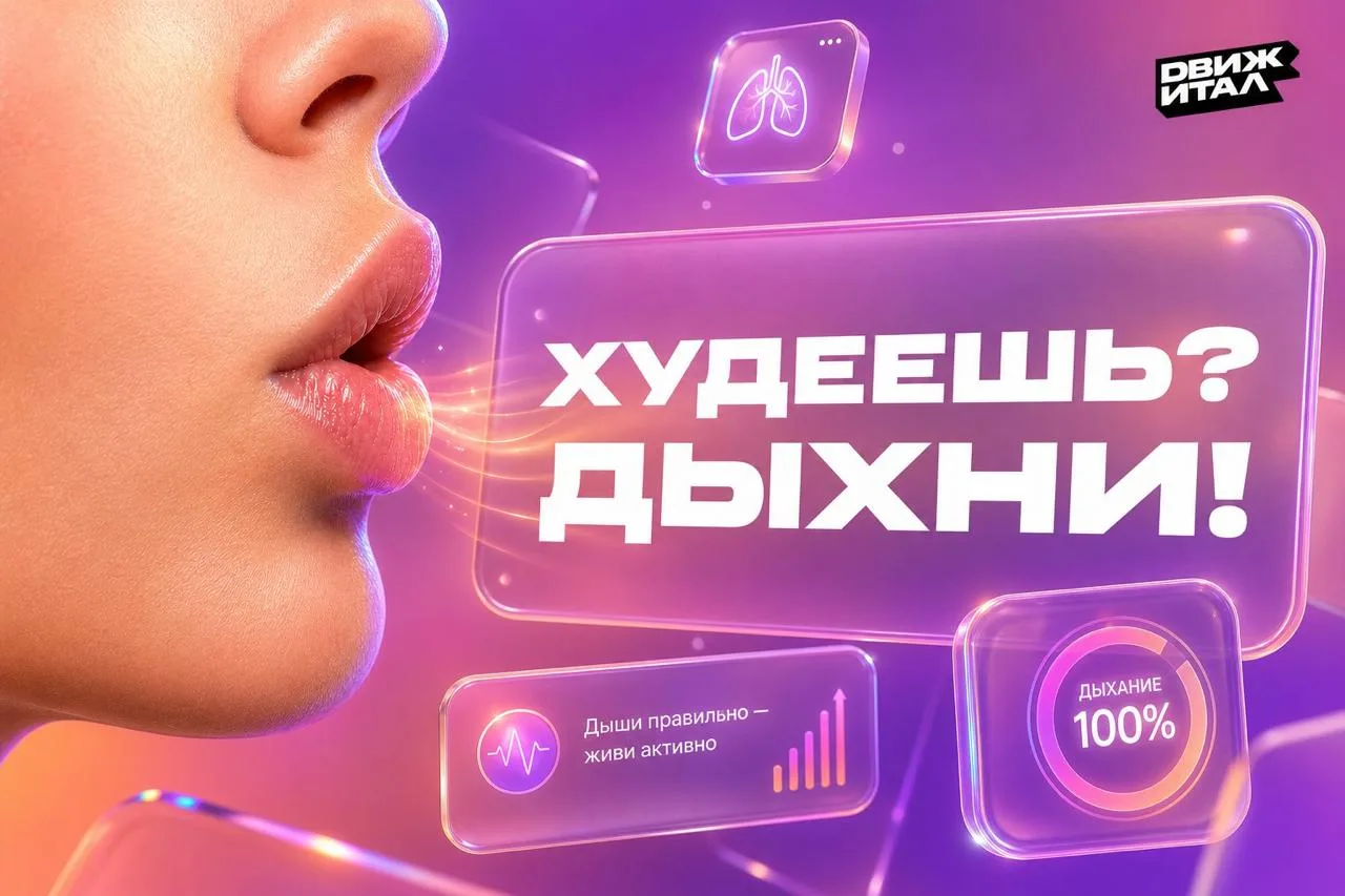 Придумали новое носимое устройство, которое анализирует выдох и показывает, сжигаете вы жир или нет.