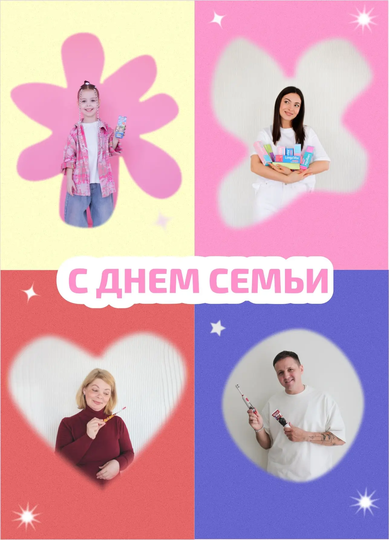 С Днем семьи, любви и верности! 

Пусть в ваших домах всегда царят добро, любовь и взаимопонимание, 