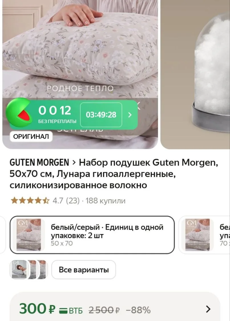 Здесь тоже "все варианты"