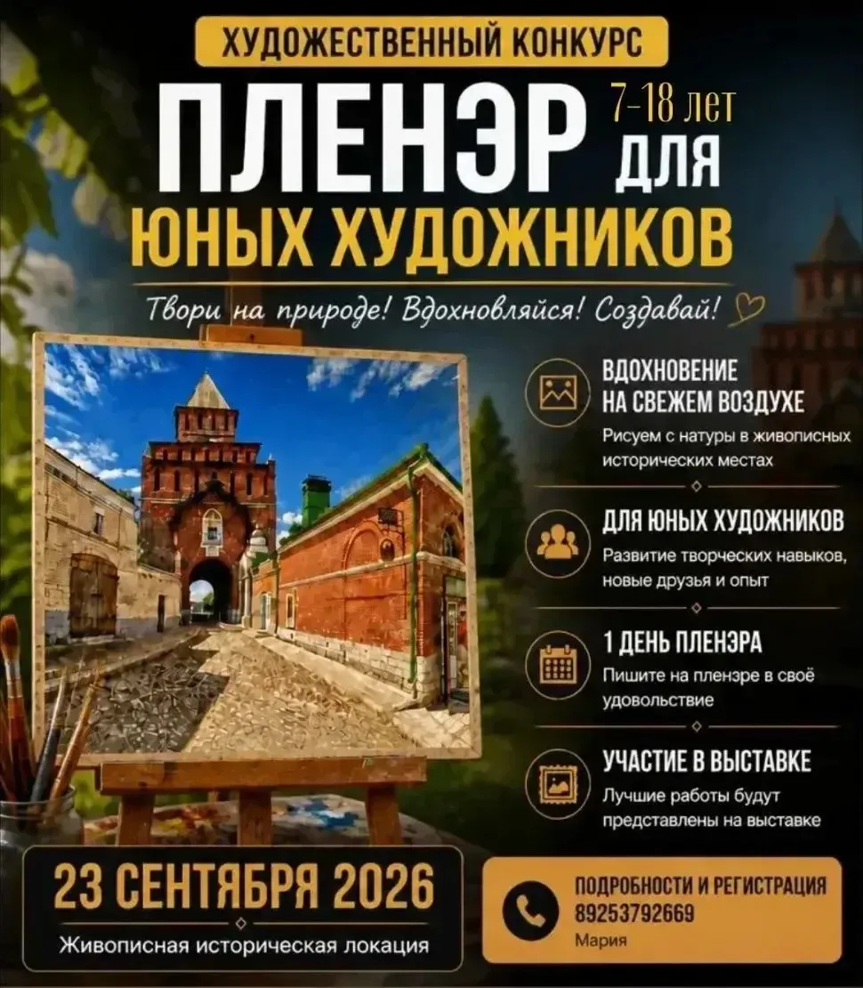 🍂 «Осенний вернисаж»: преврати золотую осень в искусство!