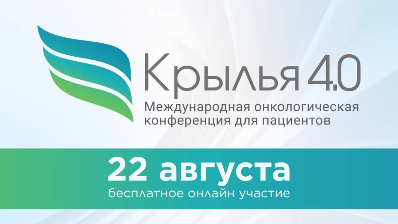 💫 Завтра в 16:00 д.м.н., онколог Артём Николаевич Полторацкий (Полторацкий.рф) выступа...
