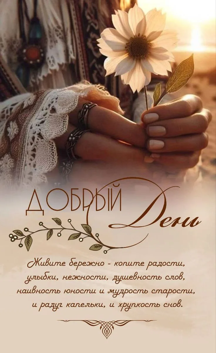 Открытки для близких