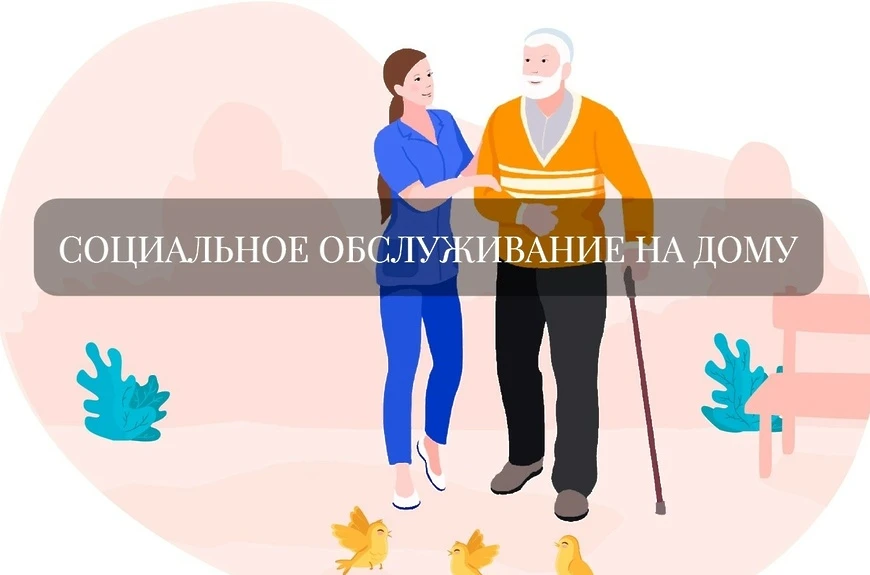 В Коркинском центре социального обслуживания традиционной и наиболее востребованной формой социально